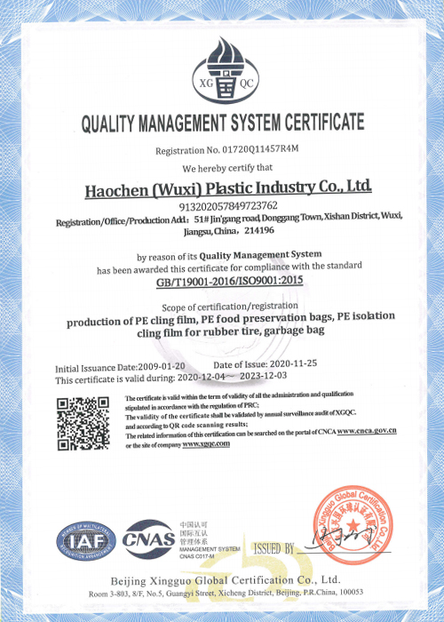 質(zhì)量管理體系認證證書