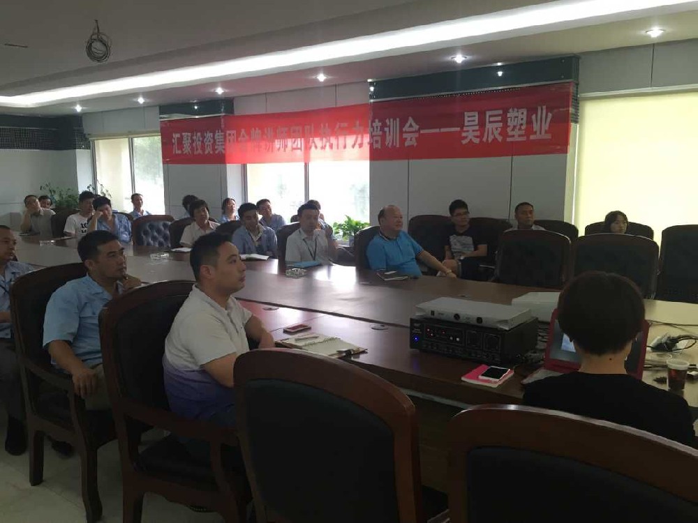 團隊執(zhí)行力培訓(xùn)會