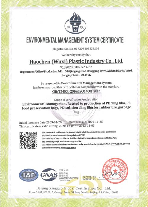 職業(yè)健康安全管理體系認(rèn)證證書(shū)